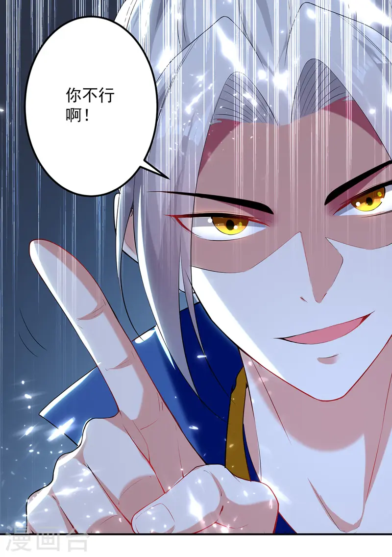 第117话 “飞矛退”林策27