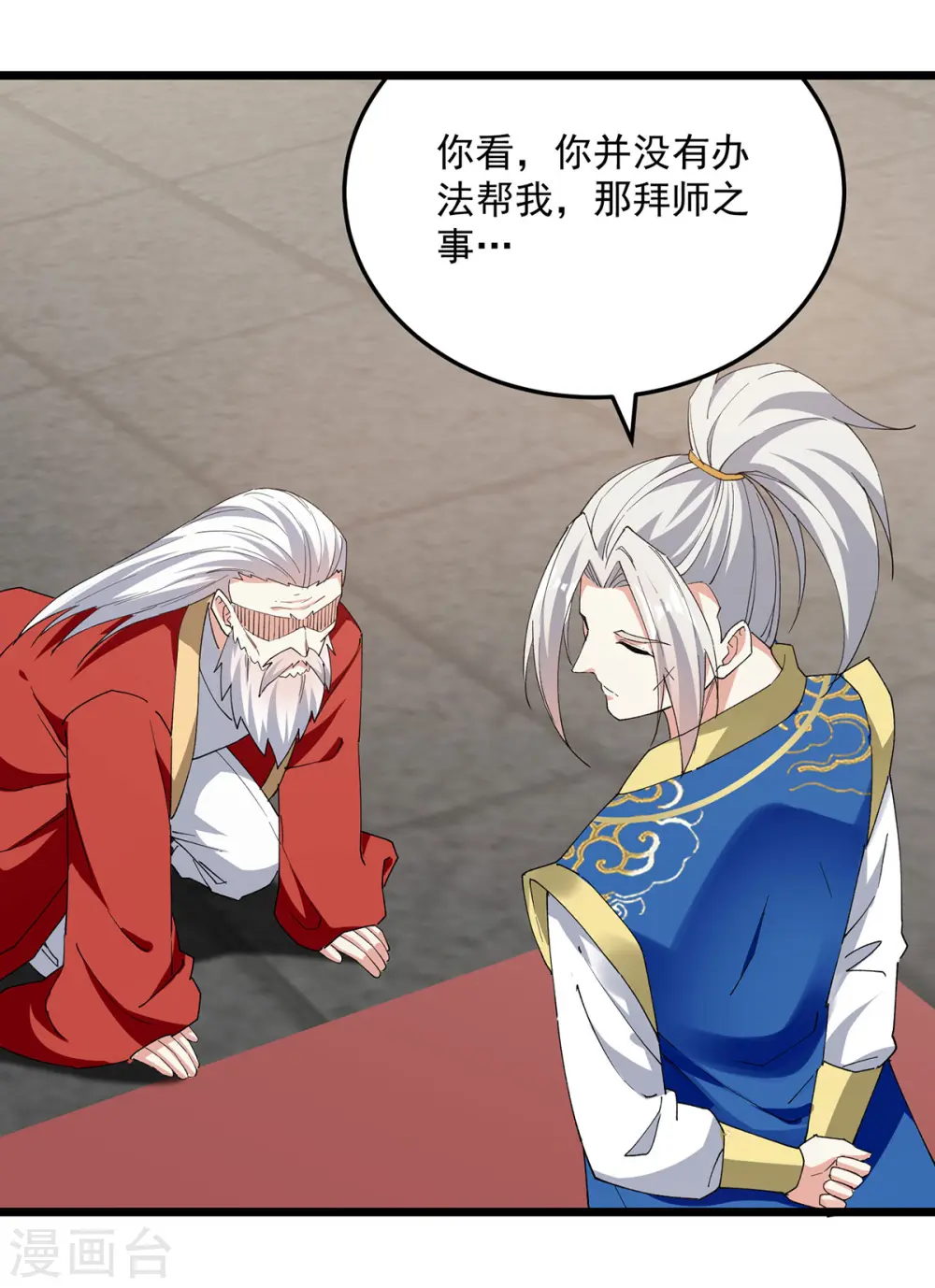 第298话 外门精英3