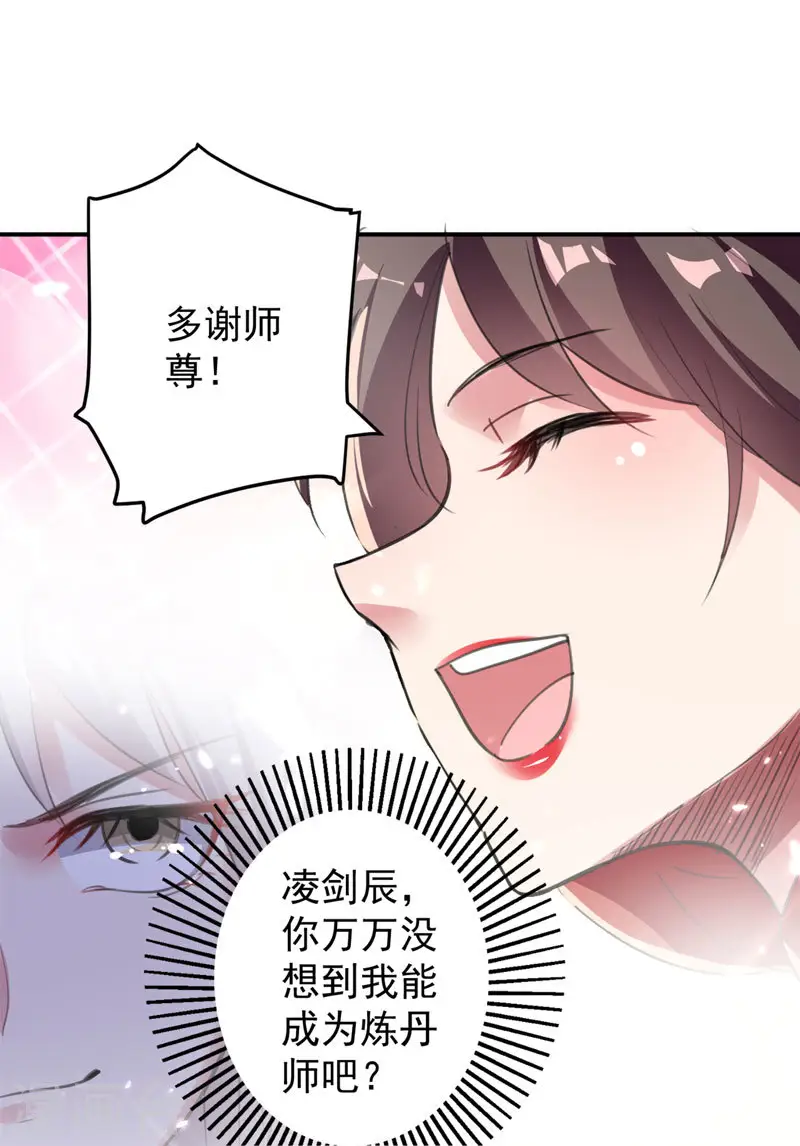 第31话 拜师9