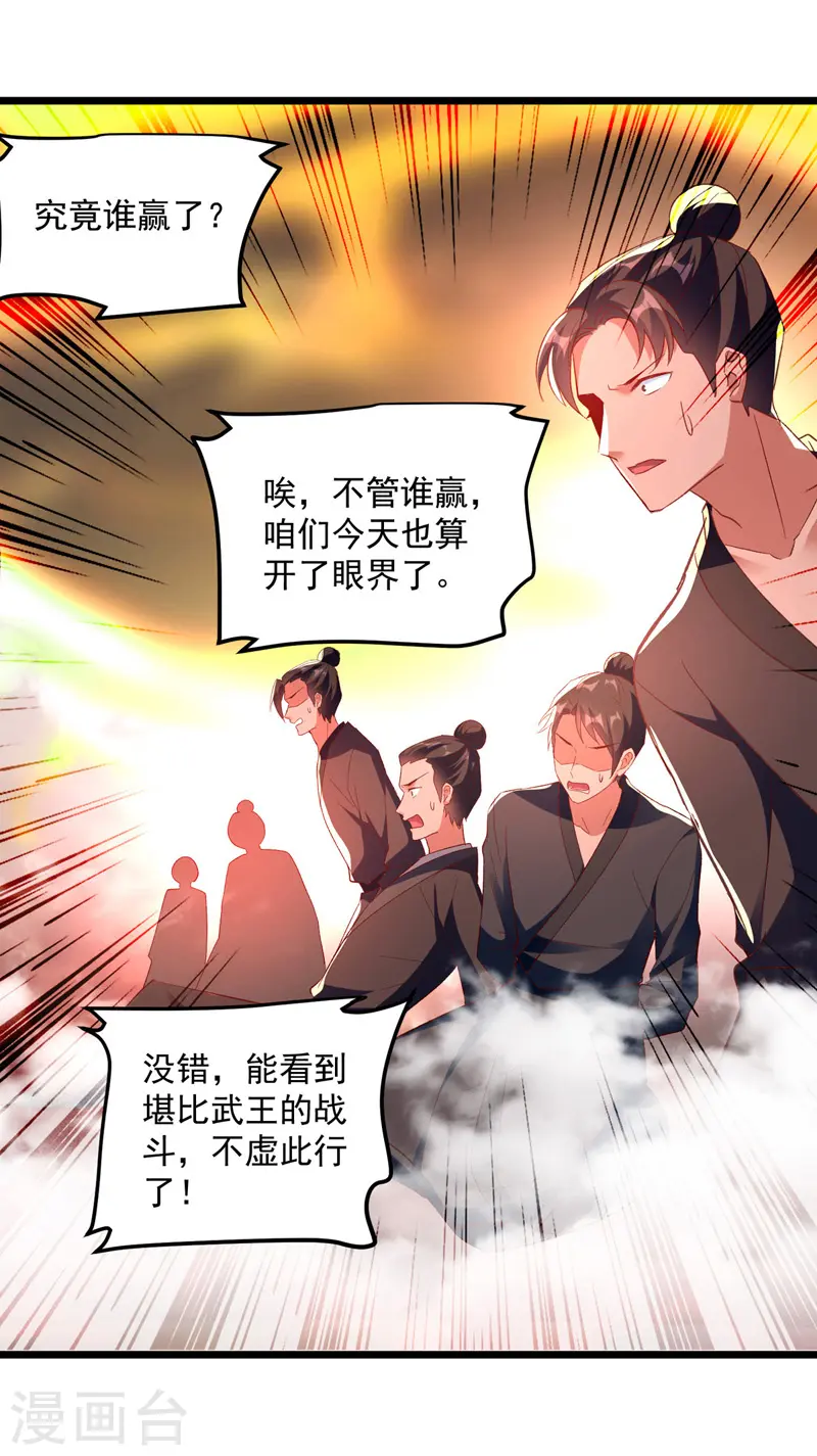 第179话 各怀鬼胎1