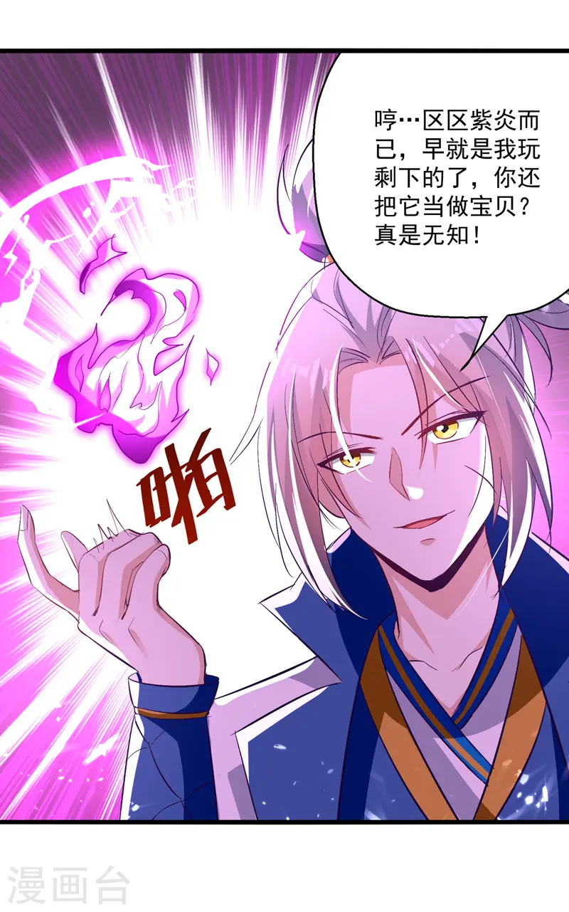 第183话 咎由自取11