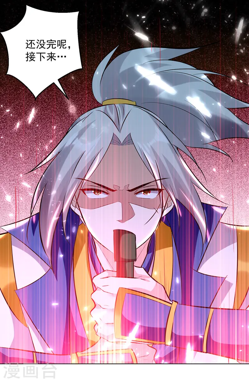 第147话 催发魔功9