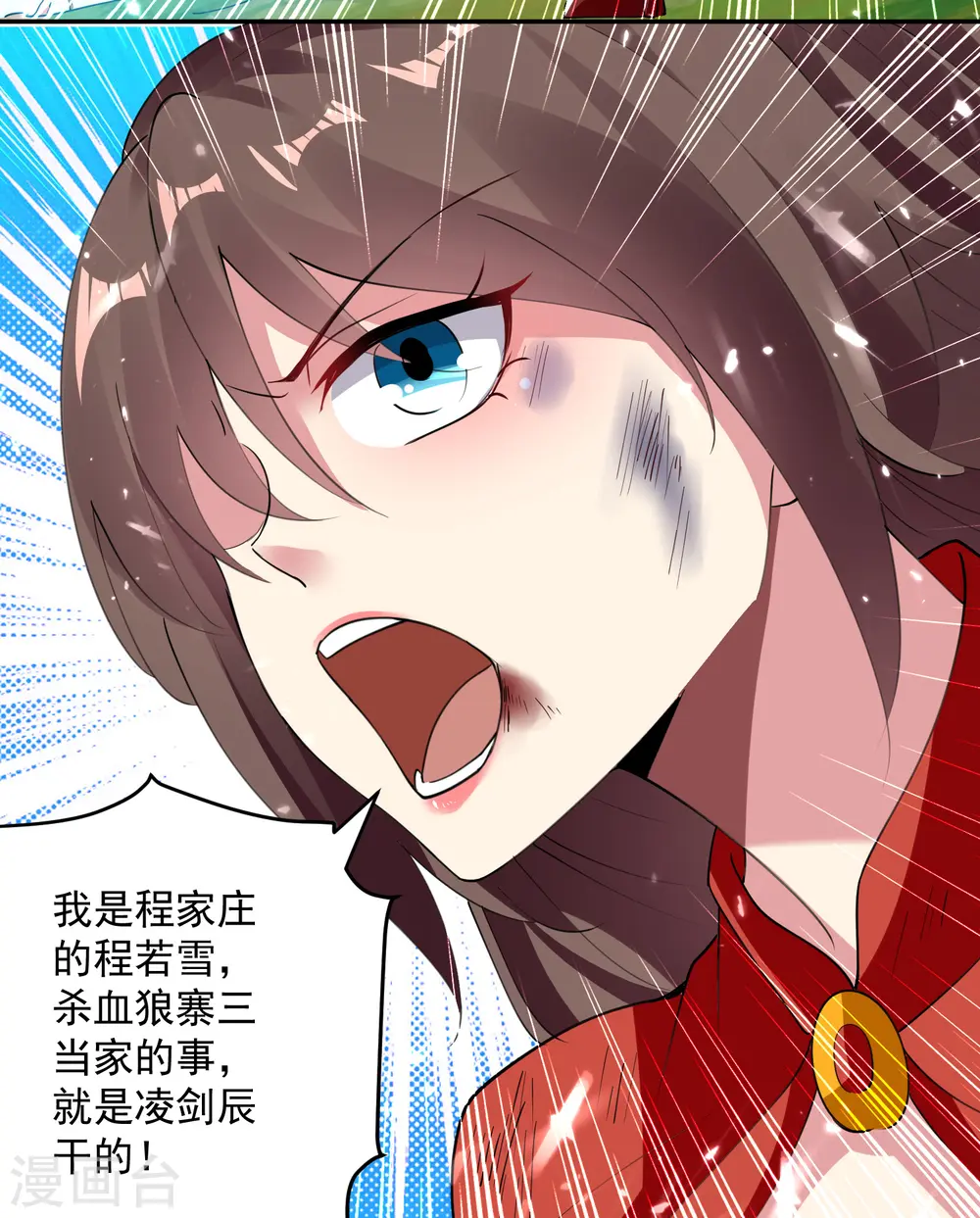 第41话 黑云豹8
