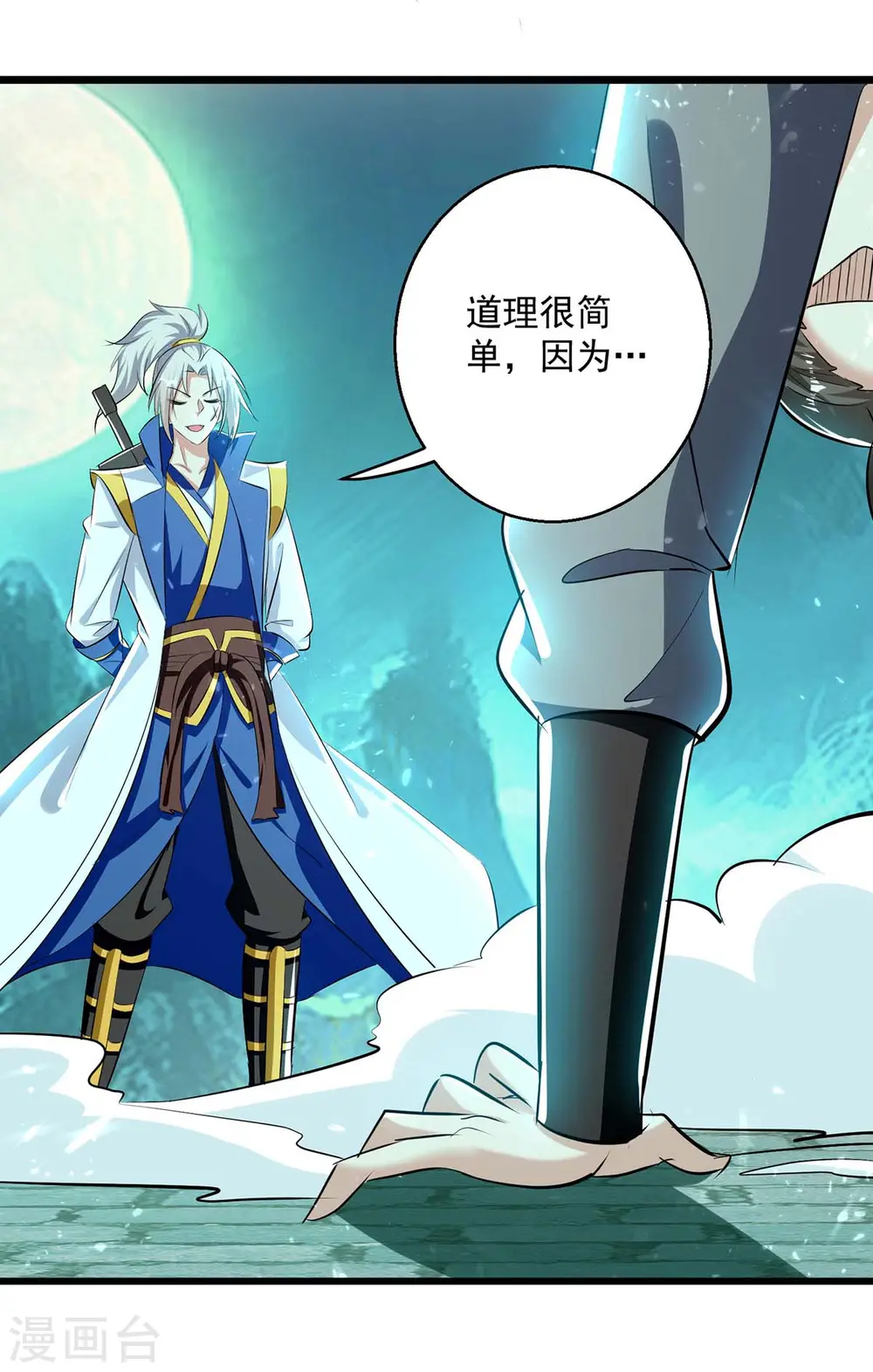 第217话 兑现诺言10