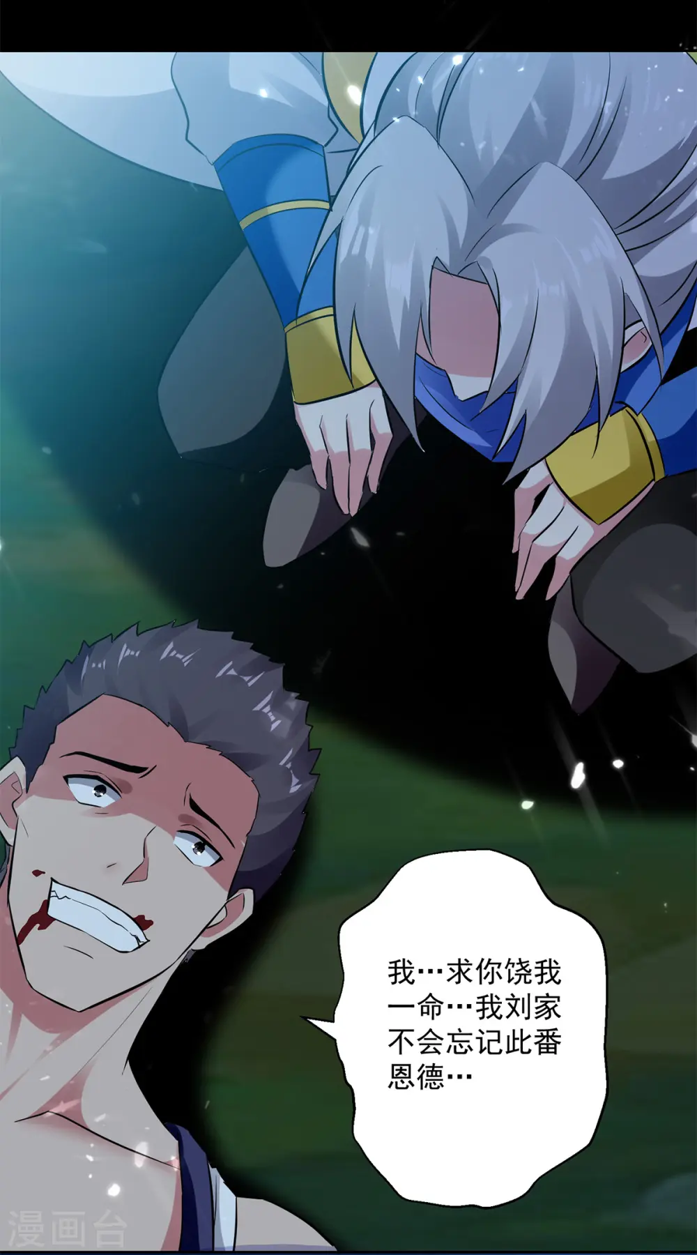 第50话 离家修炼24