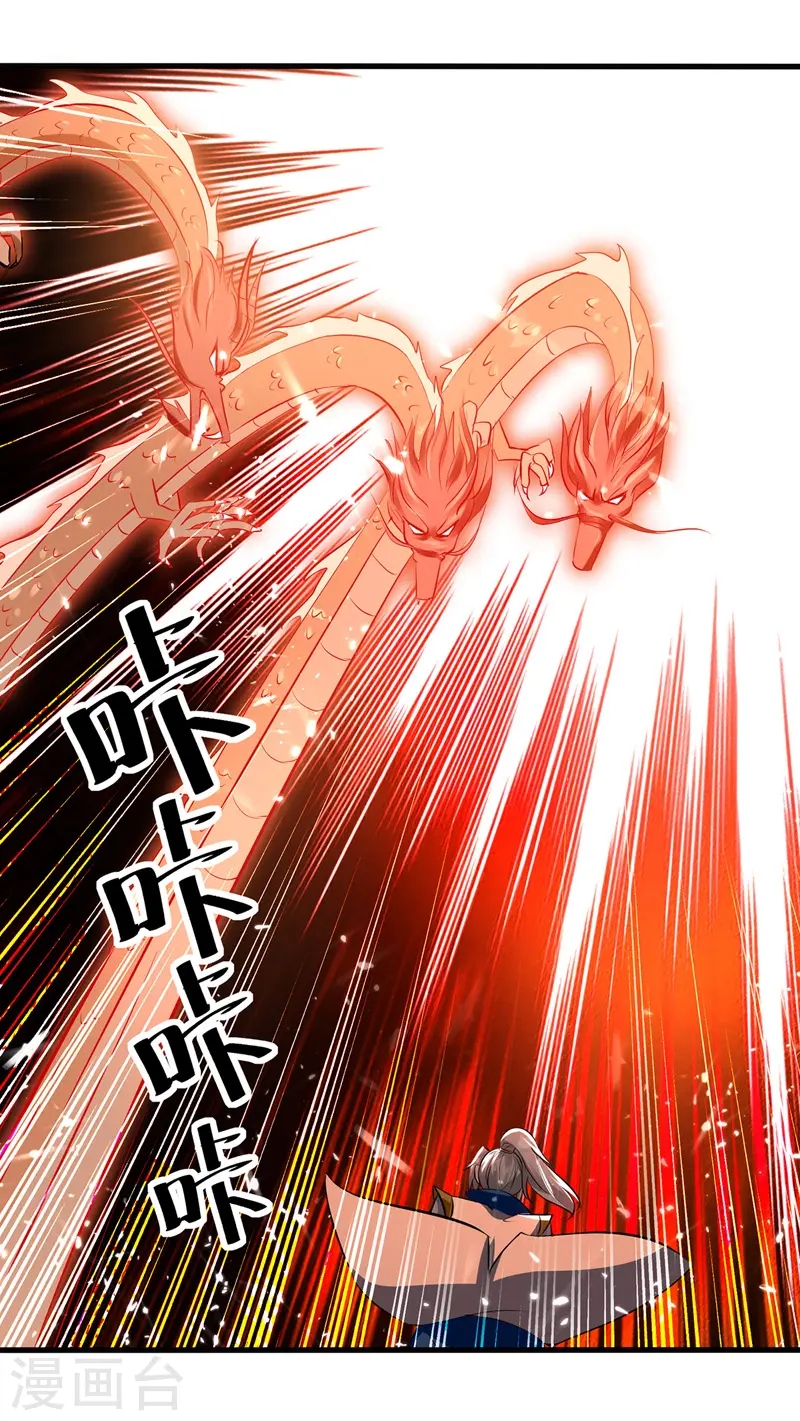 第153话 帝之师20