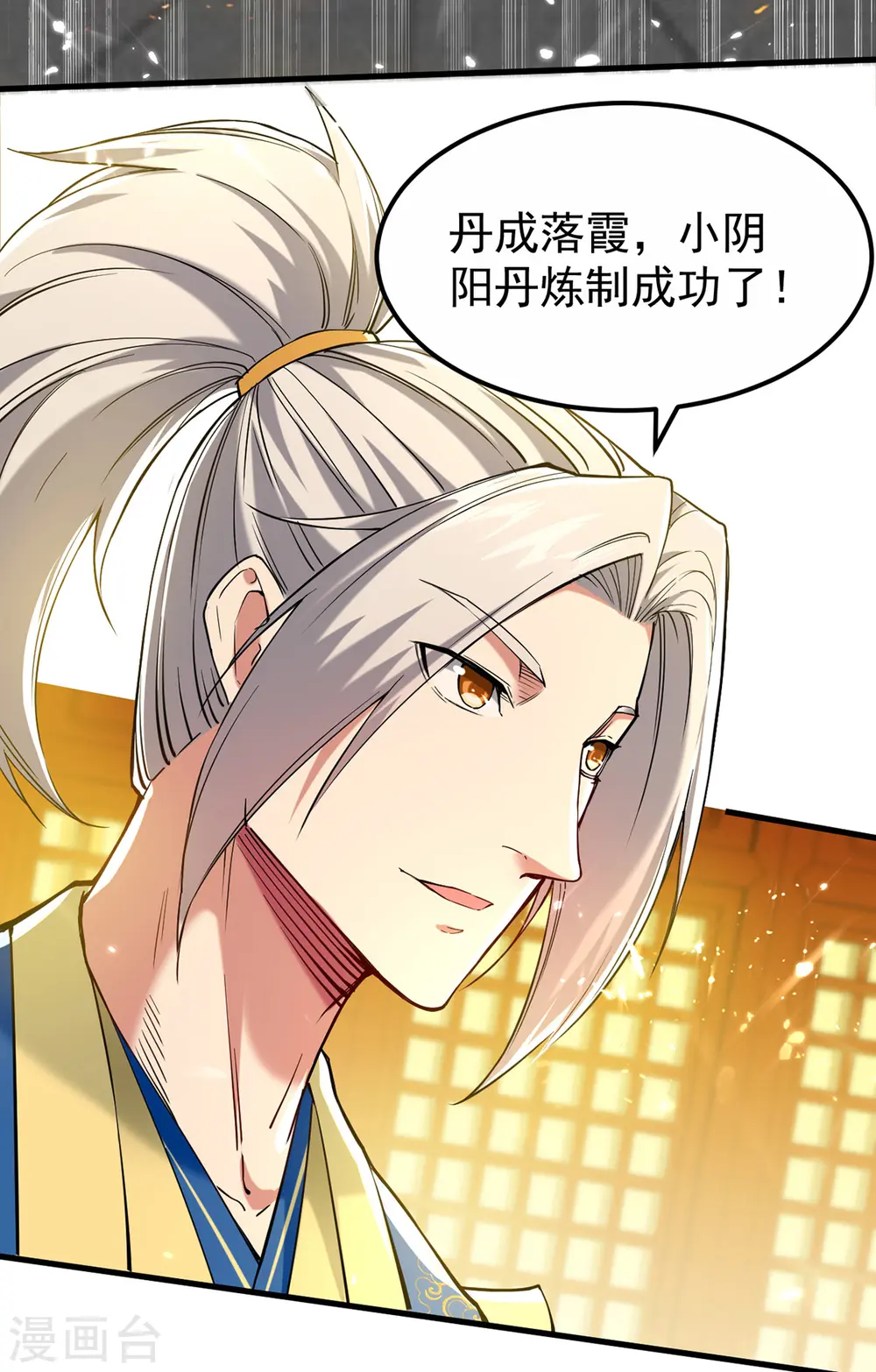 第272话 记名弟子1