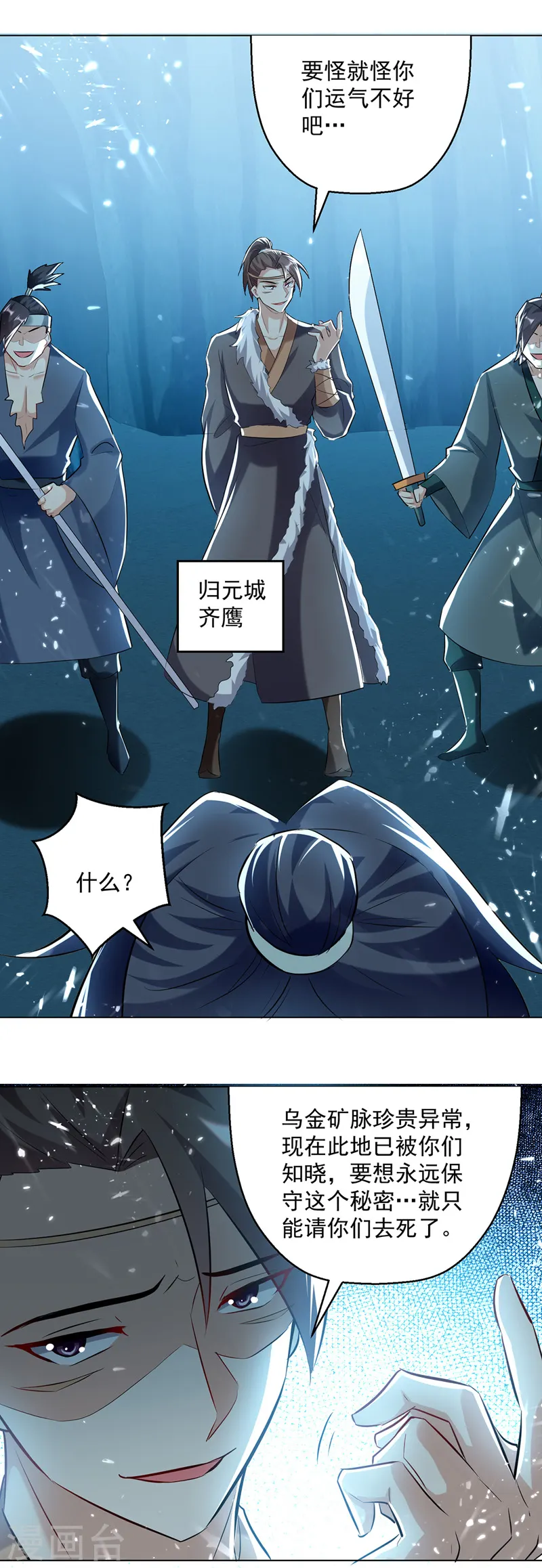 第142话 求救10