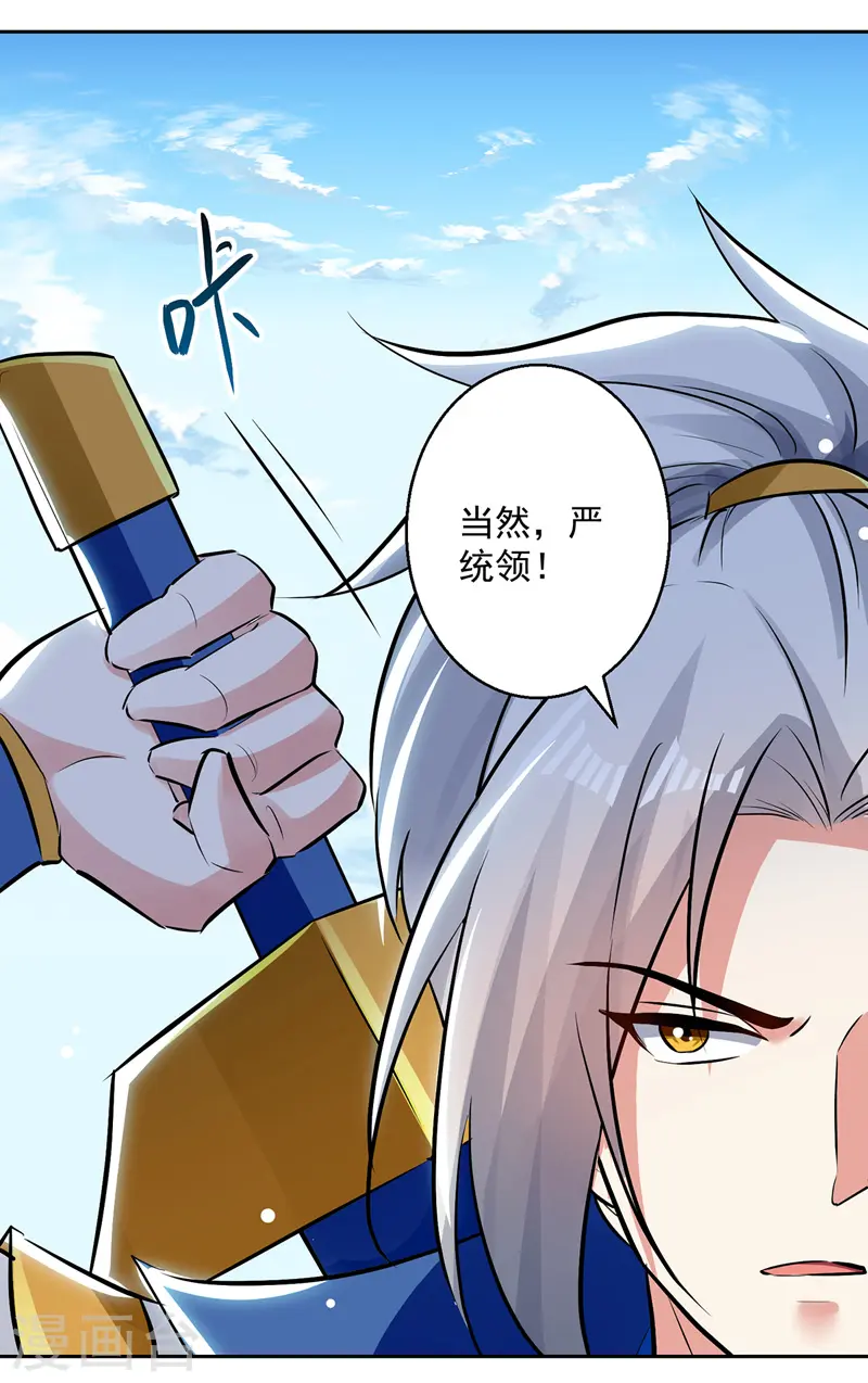 第113话 算账6