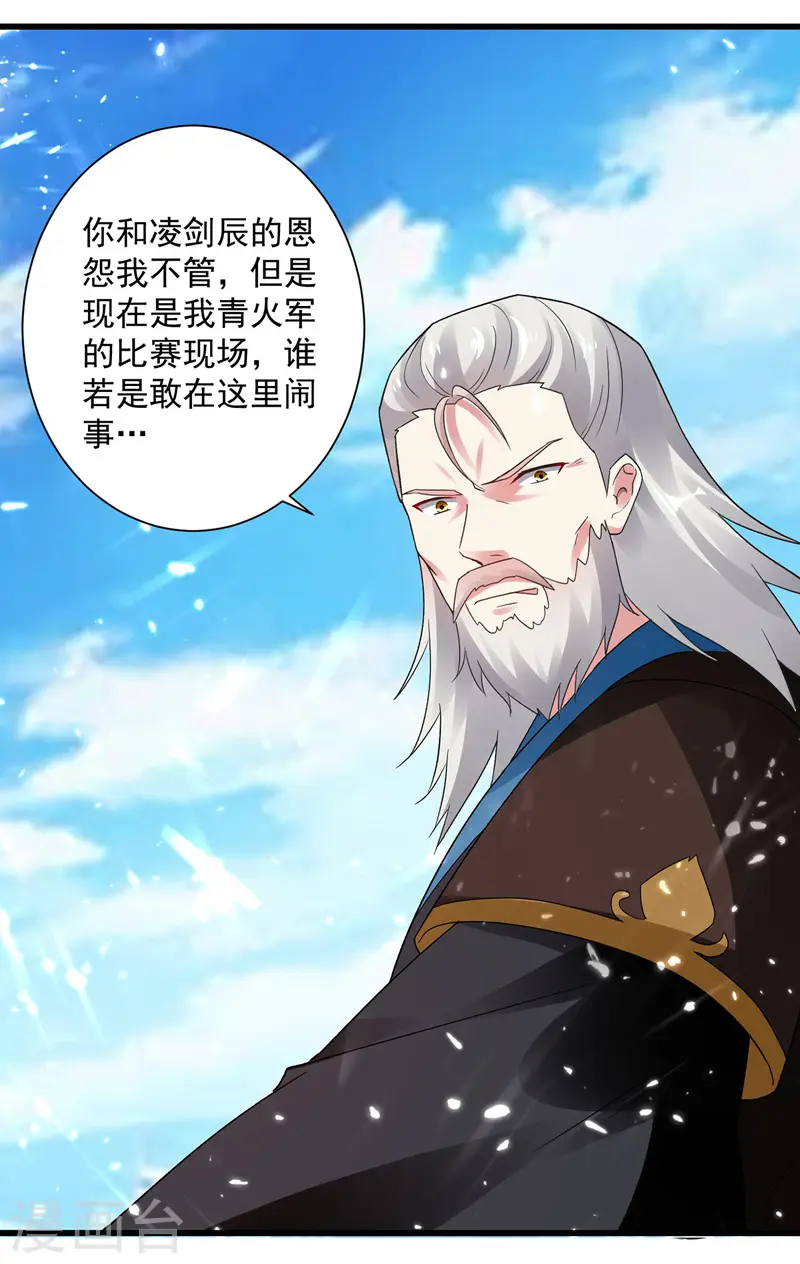 第136话 萧烈相护15