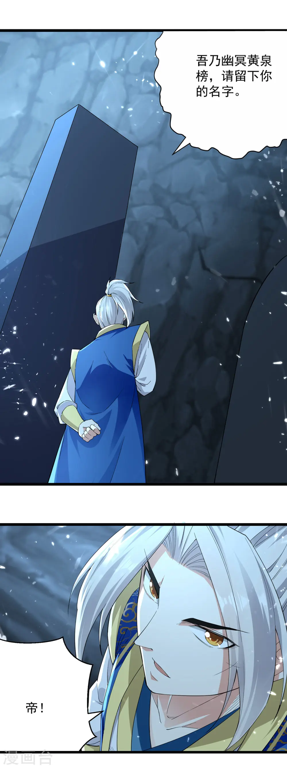 第283话 铜皮铁骨19