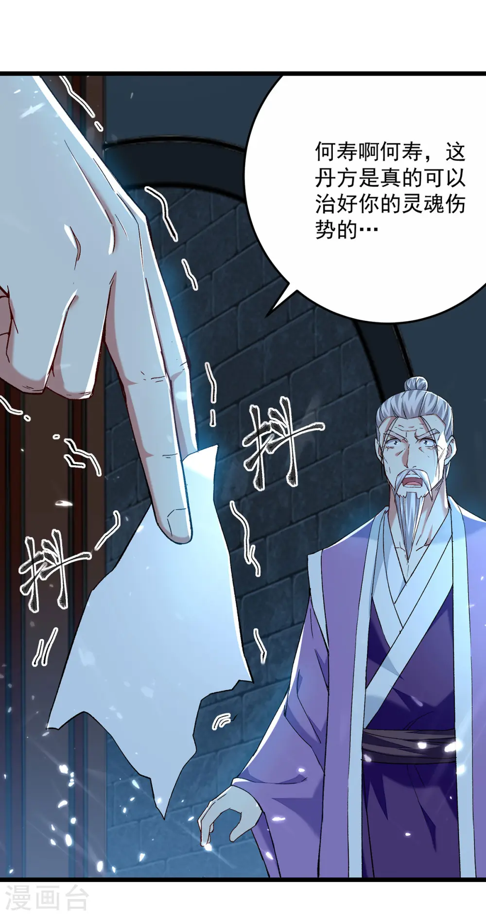 第285话 自讨苦吃18