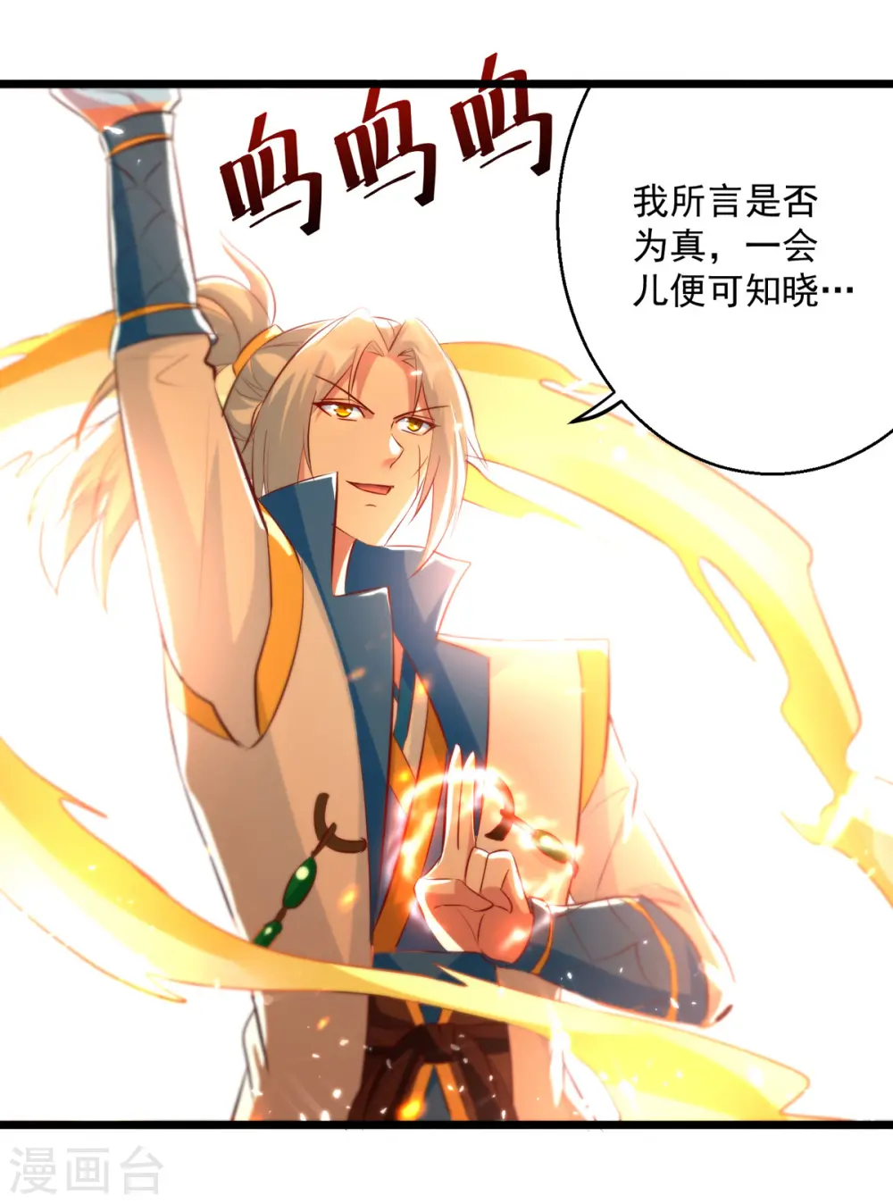 第166话 六品大阵16