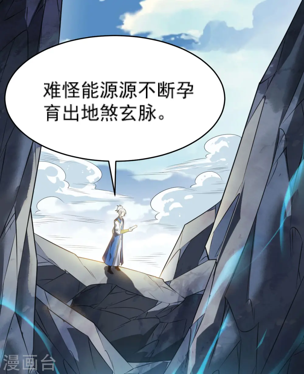 第310话 引蛇出洞2