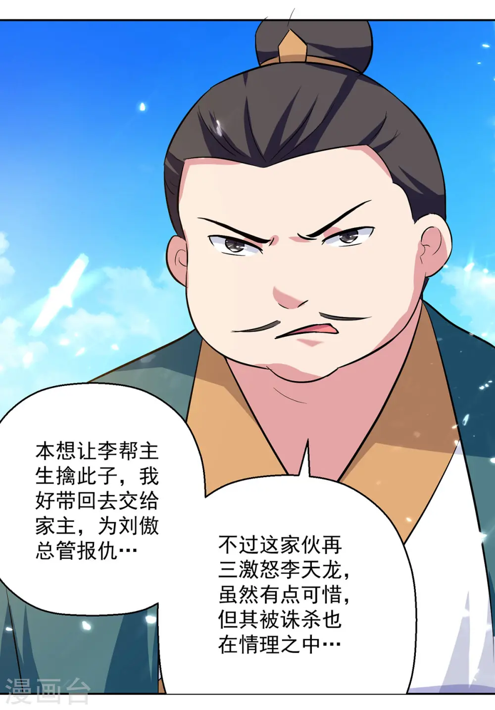第76话 置死而后生27