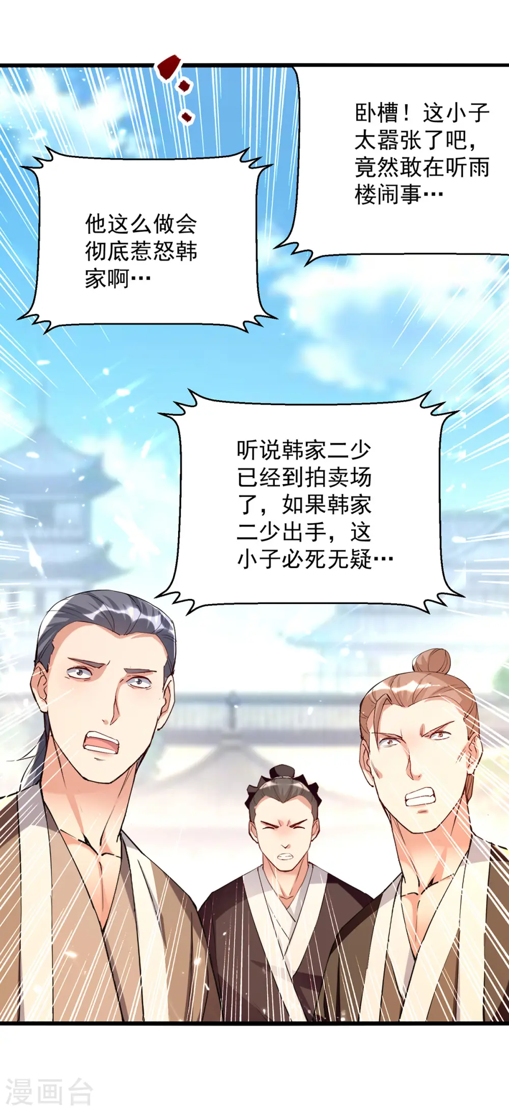 第273话 死性不改20