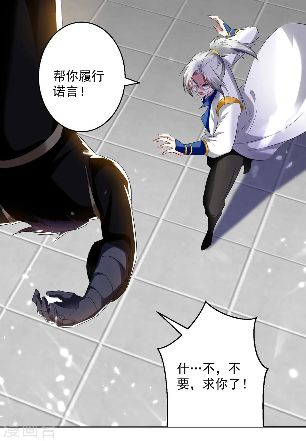 第56话 履行诺言18