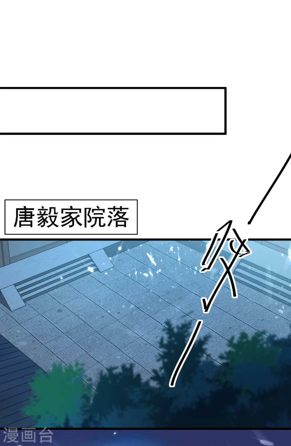 第264话 这个证据够不够？！0