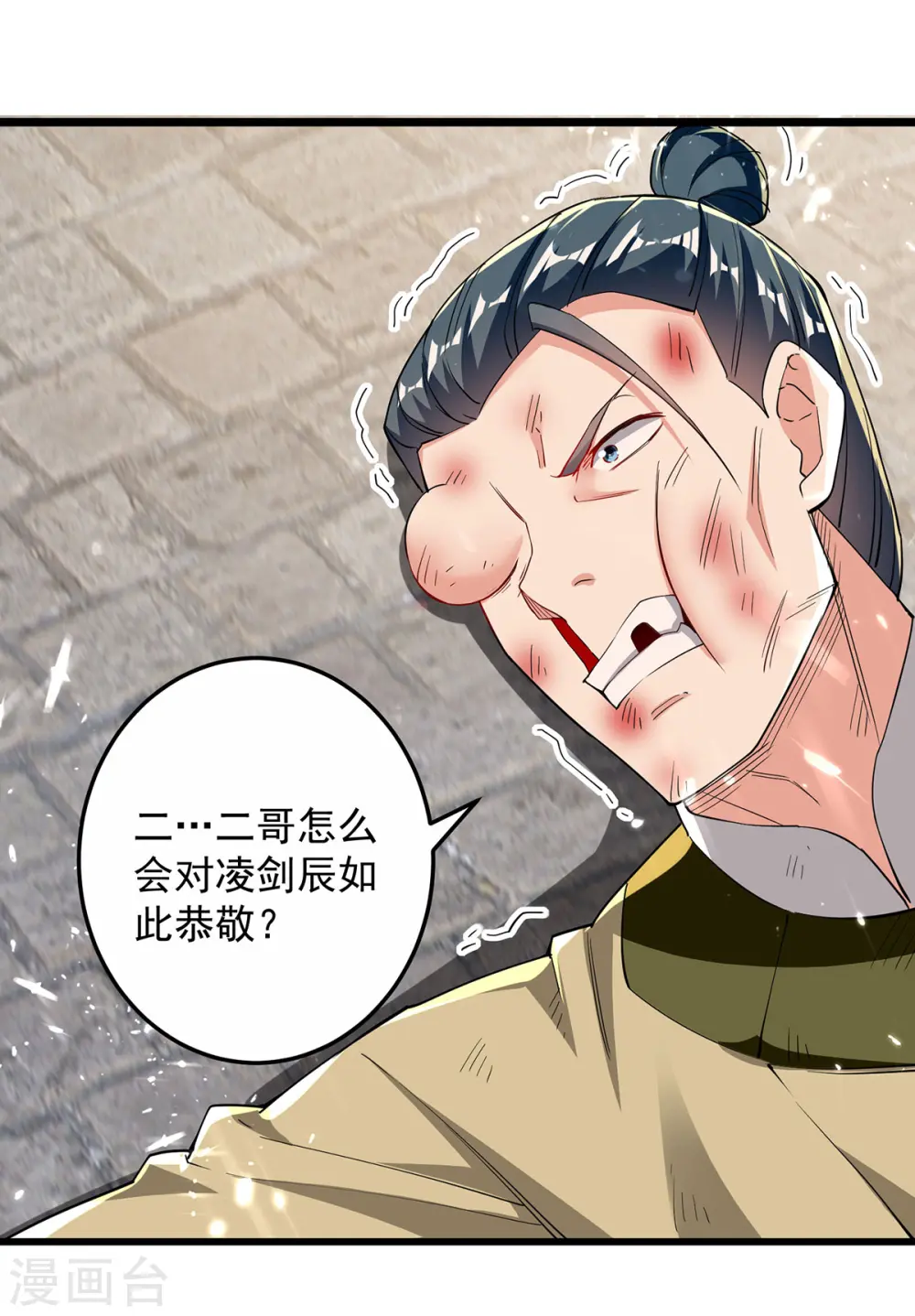 第274话 给个交待7