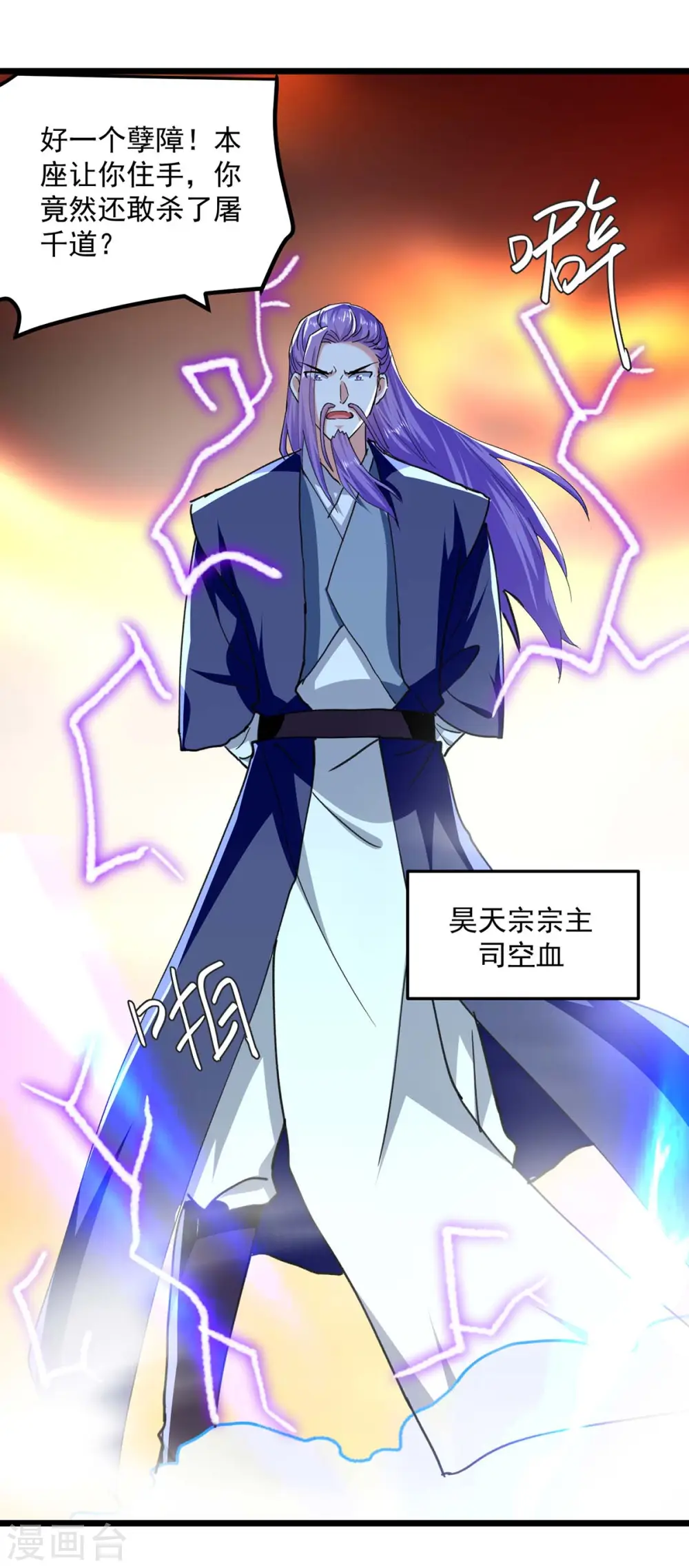 第243话 司空血现身10