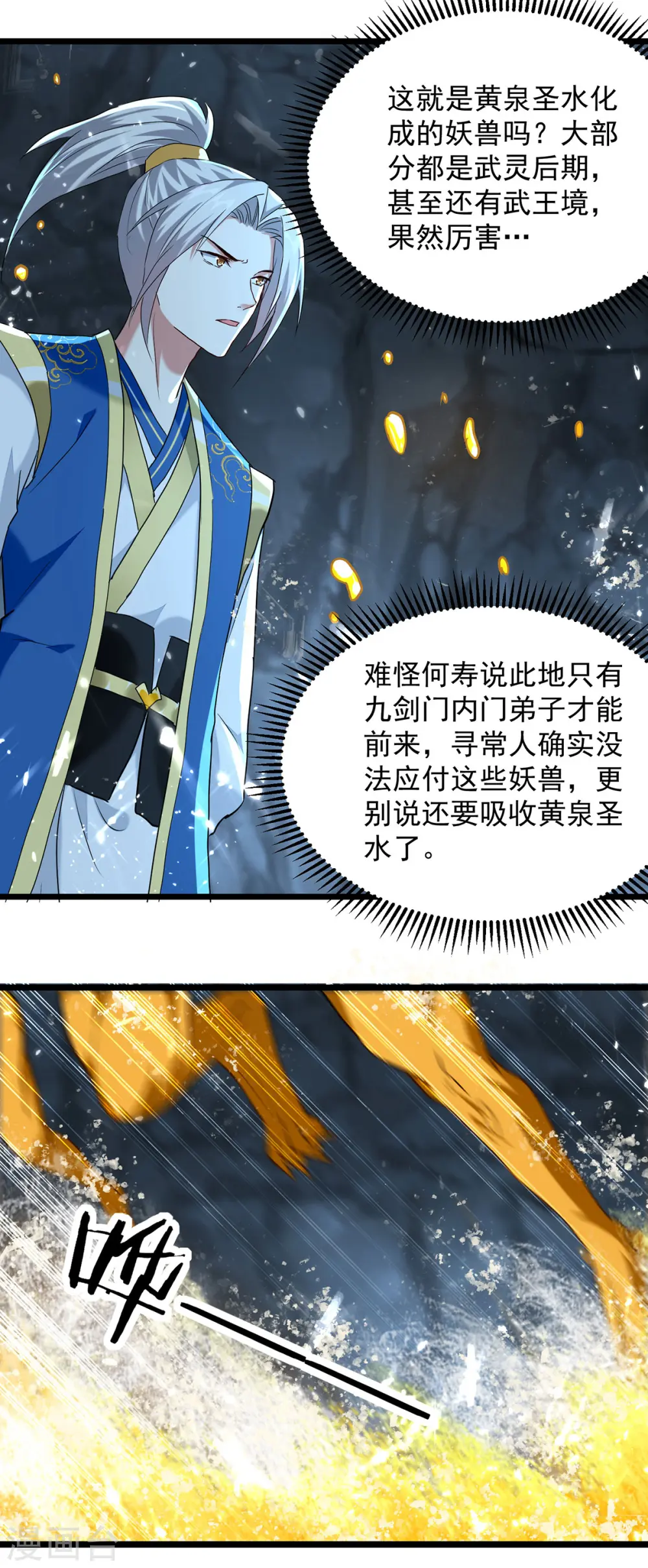 第283话 铜皮铁骨2