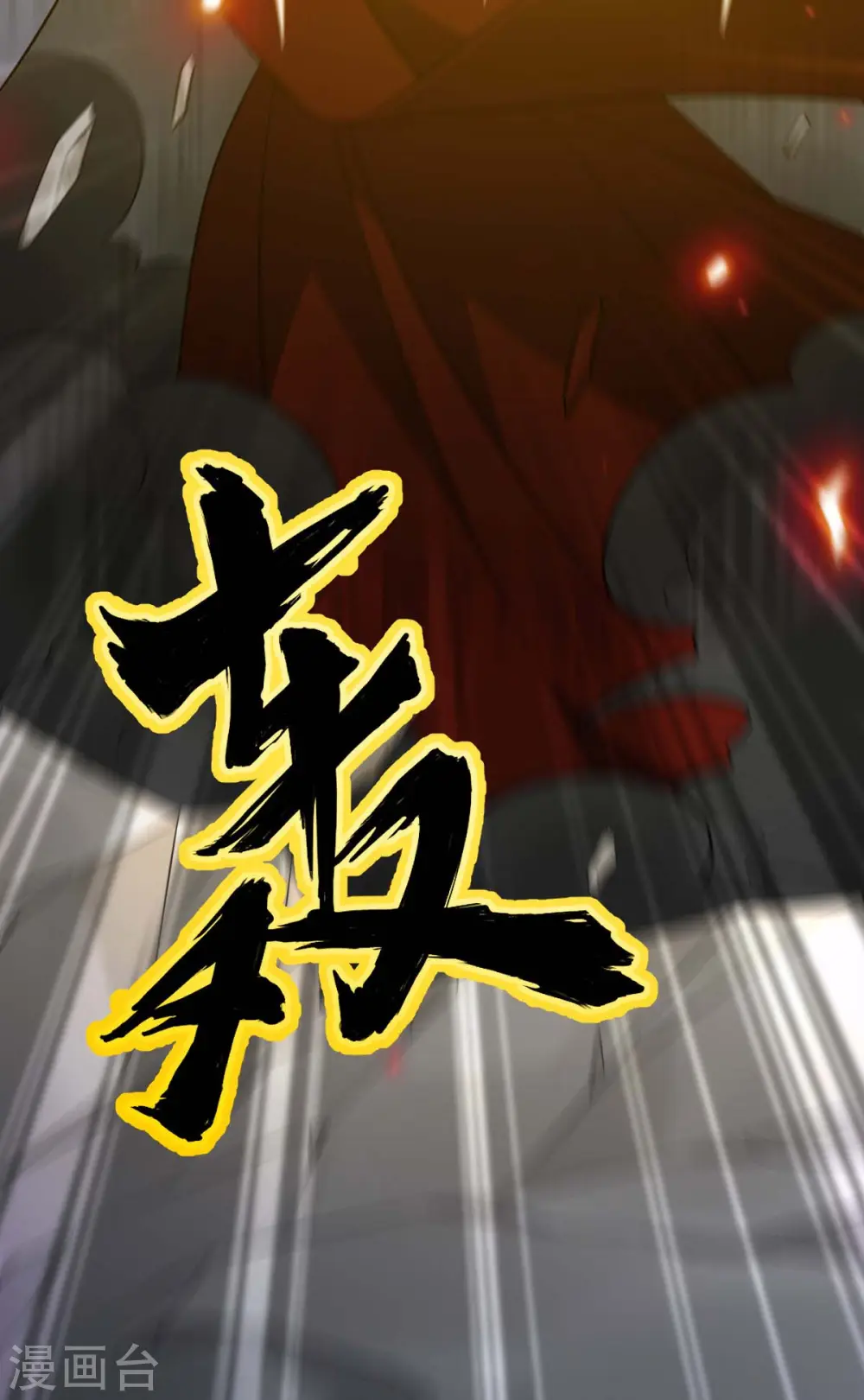 第317话 陷入阵法20