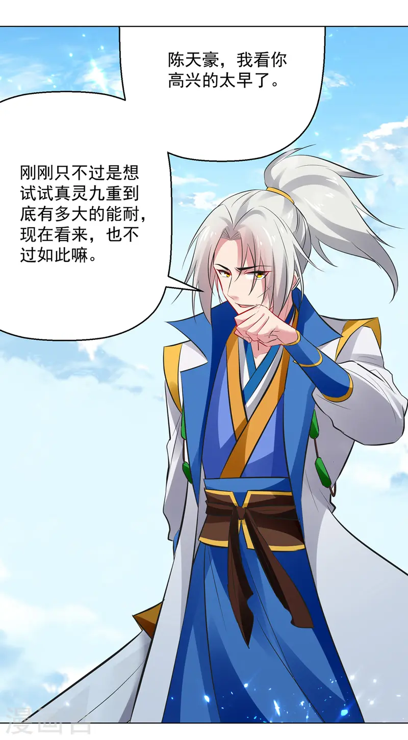 第135话 万古归寂1