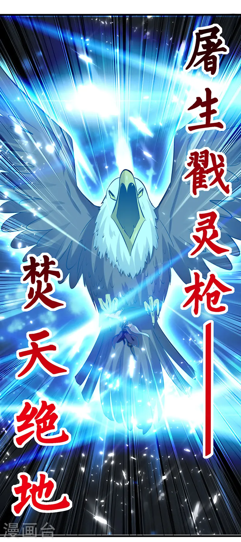 第147话 催发魔功24