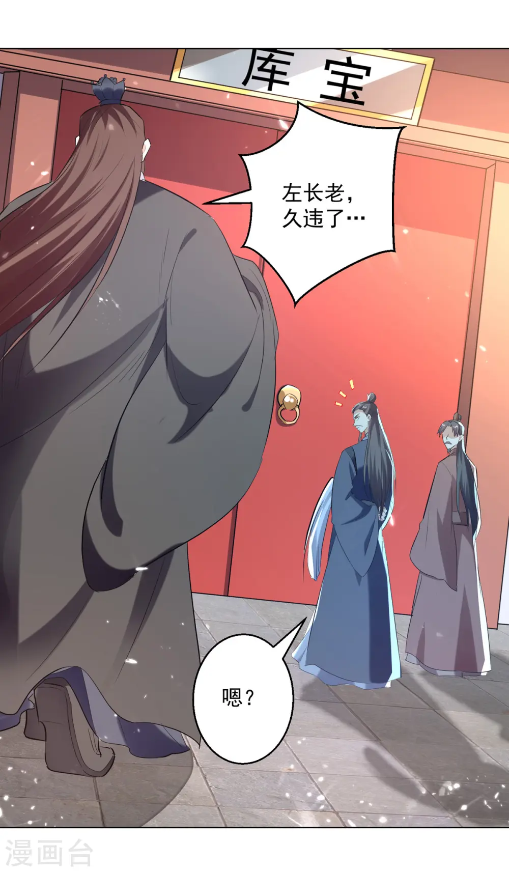 第165话 敲骨吸髓11