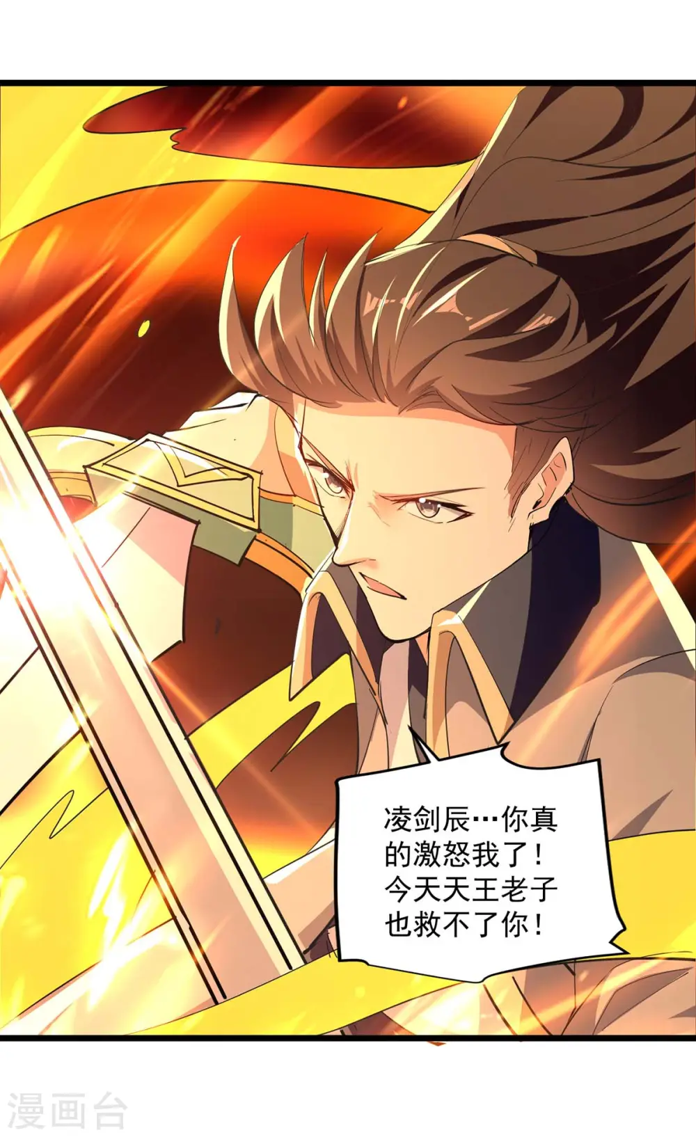 第237话 来而不往非礼也10