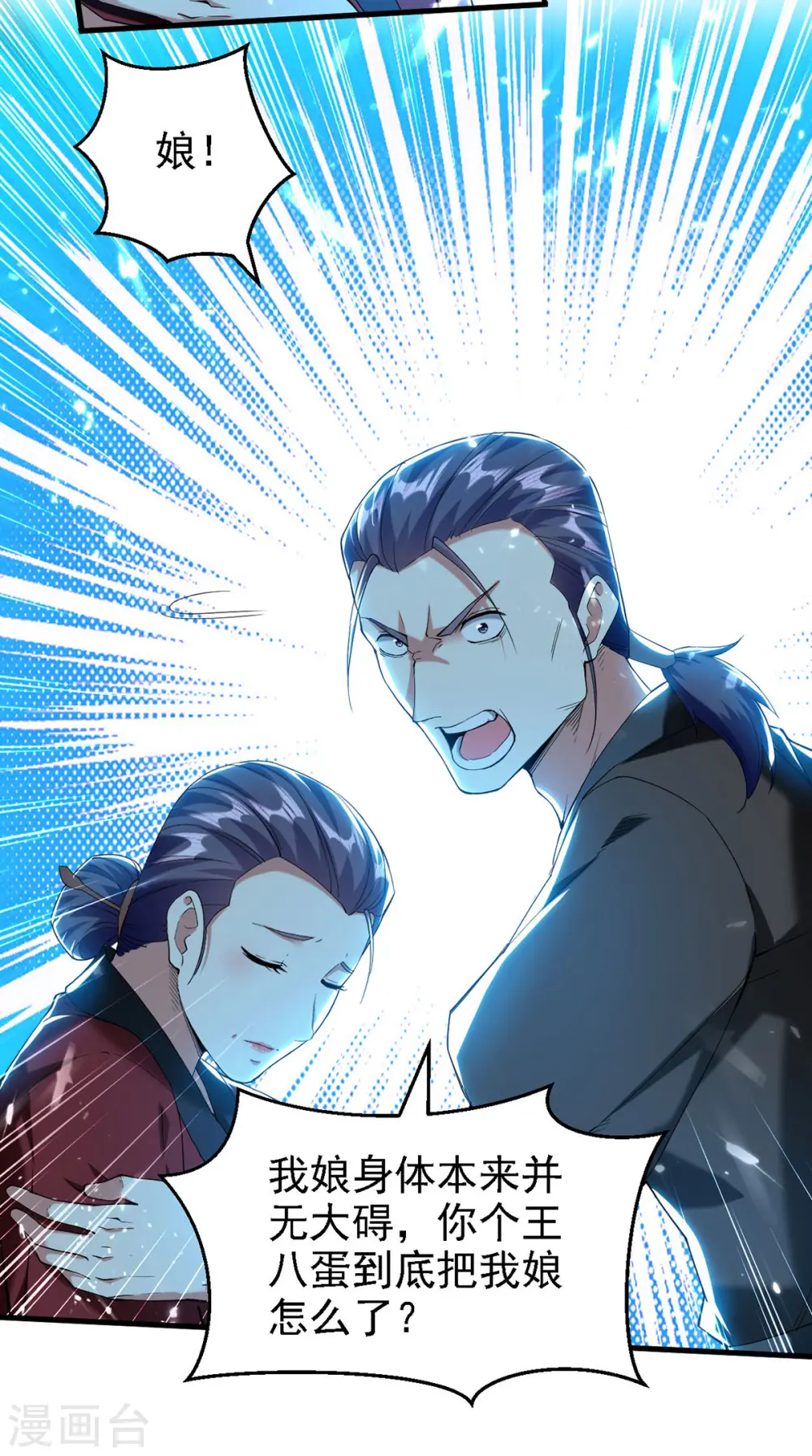 第264话 这个证据够不够？！10