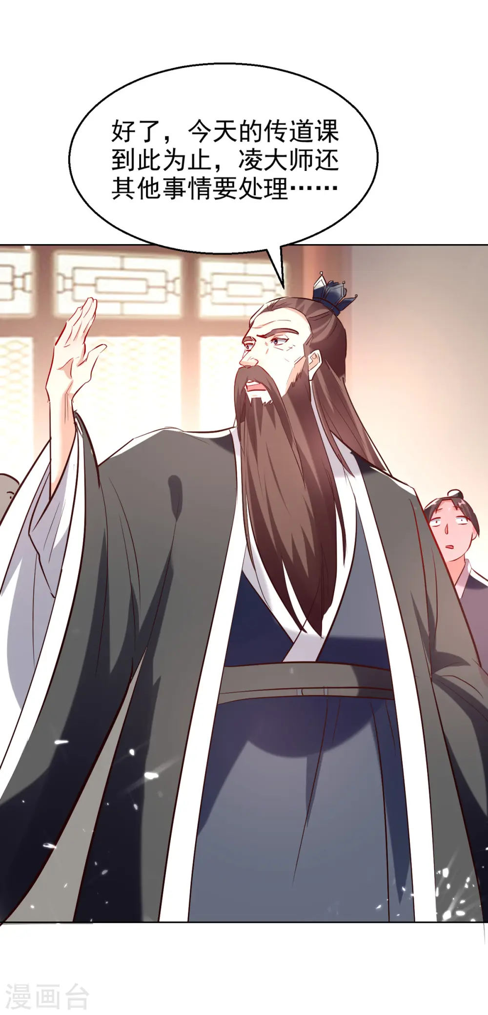 第170话 炼成飞升丹15