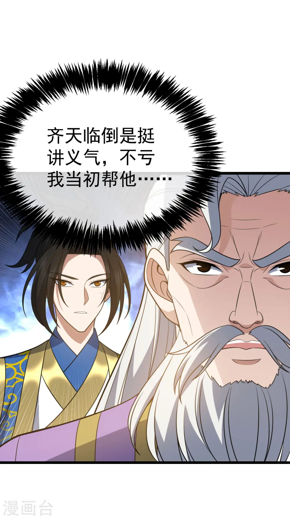 第326话 师尊26