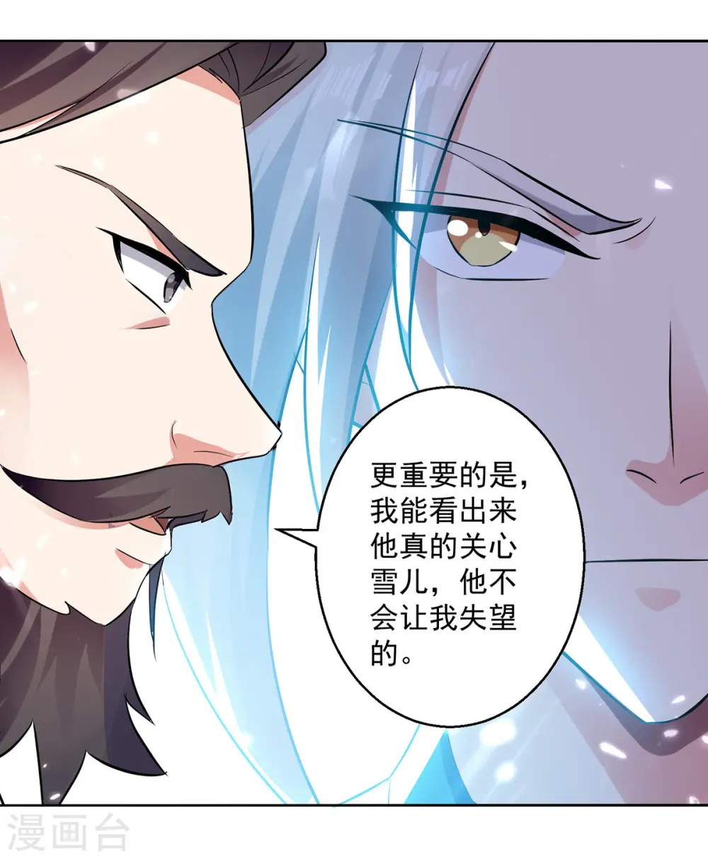 第63话 雪儿等我20
