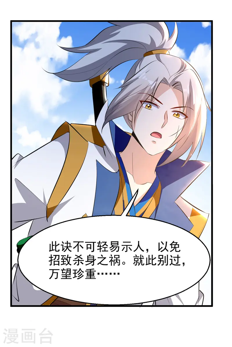 第188话 离去14