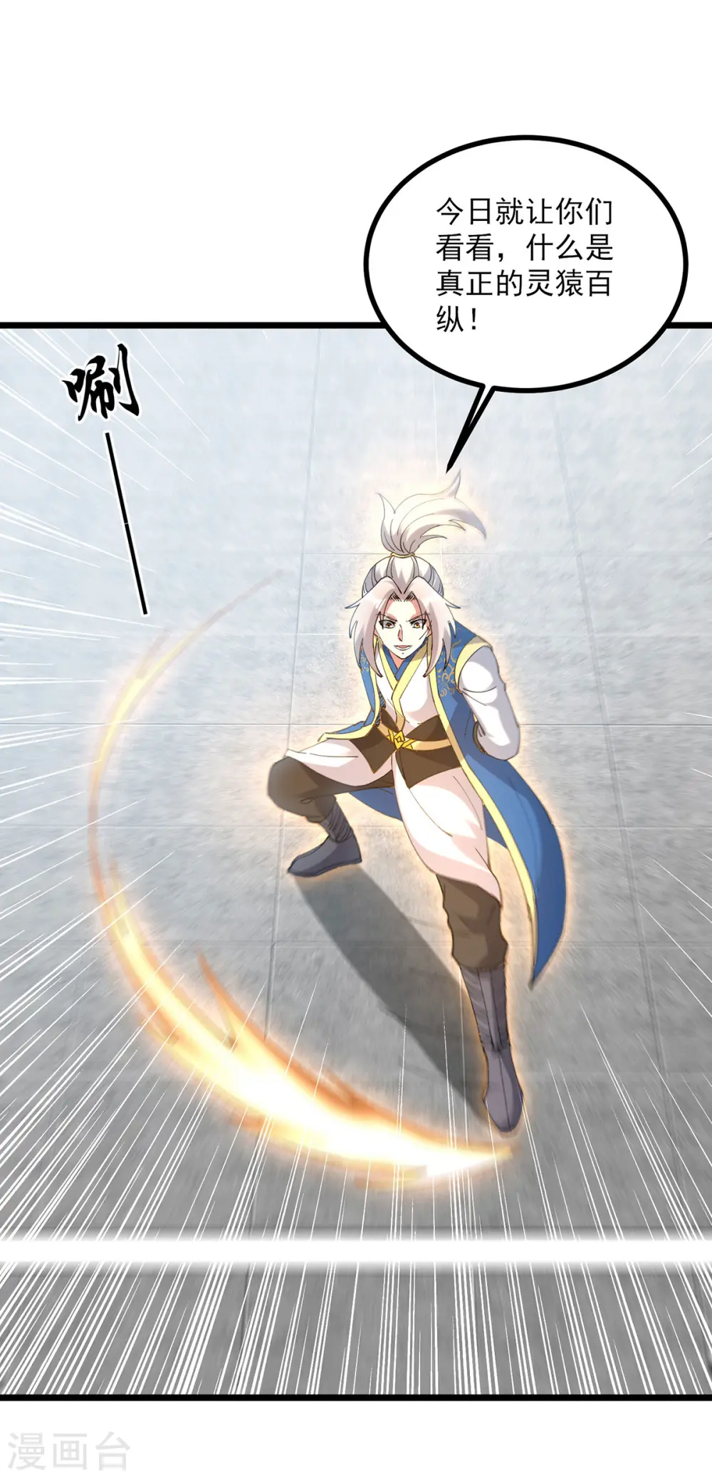 第305话 百步登天14