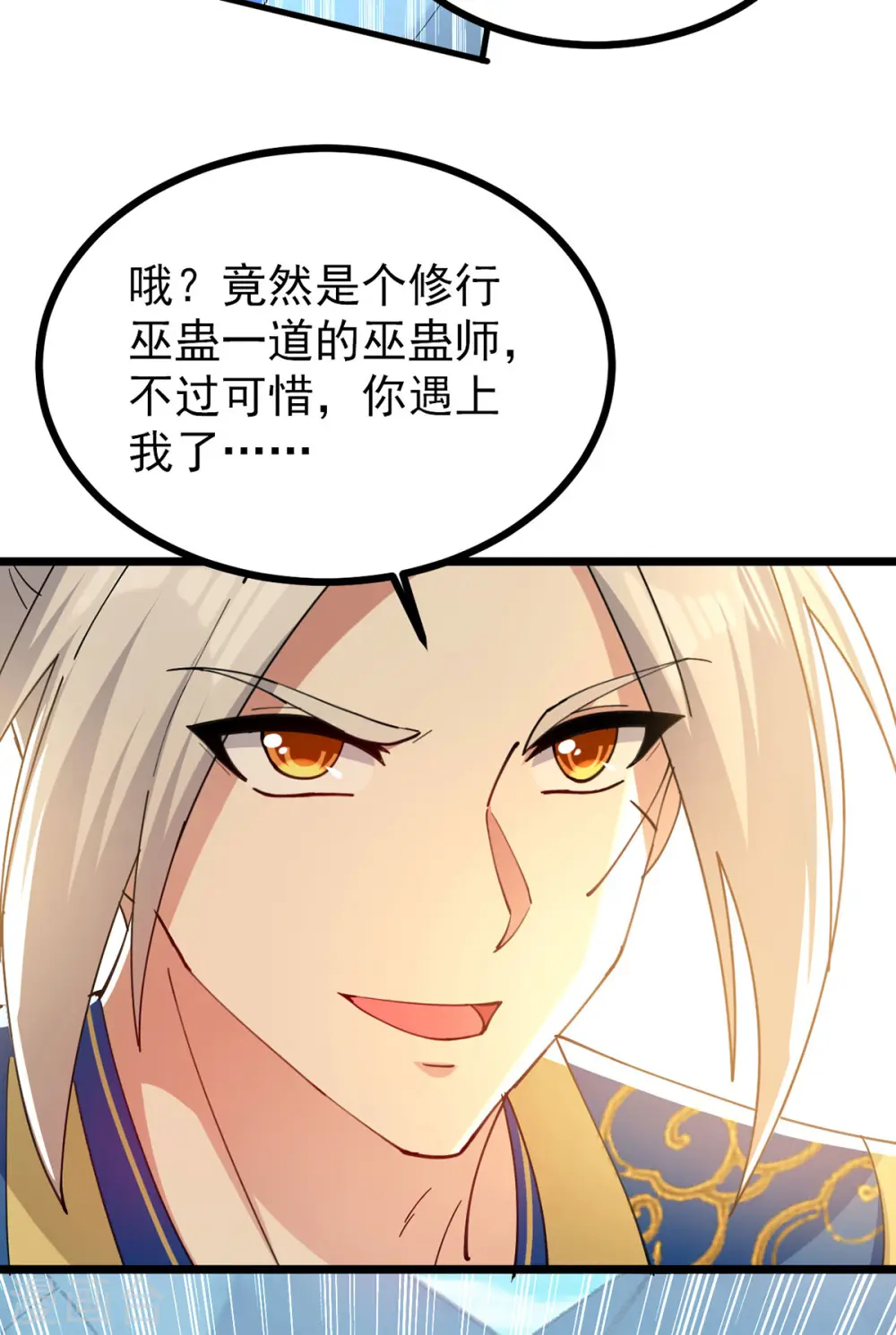 第309话 惹麻烦的体质18