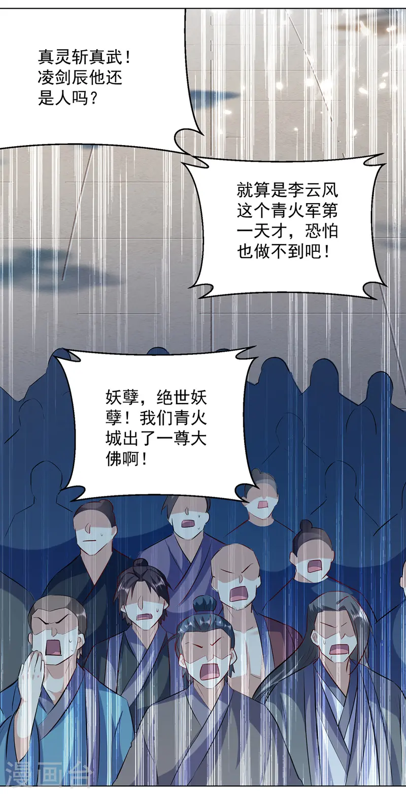第139话 帝皇之势2