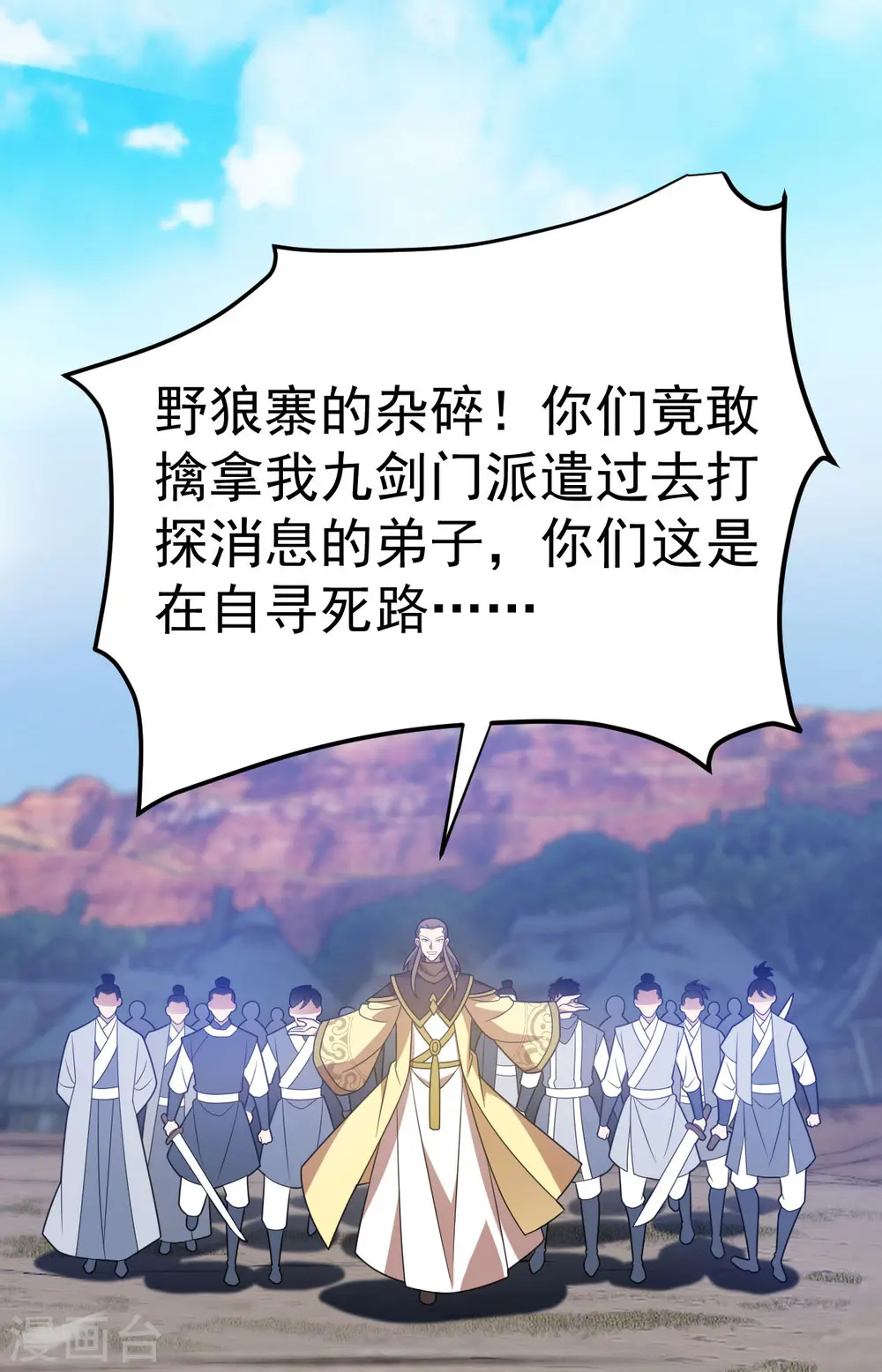 第334话 探路17