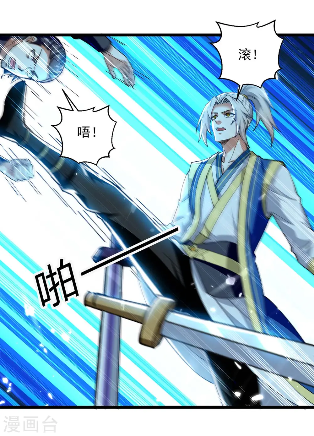 第260话 至宝战刀17