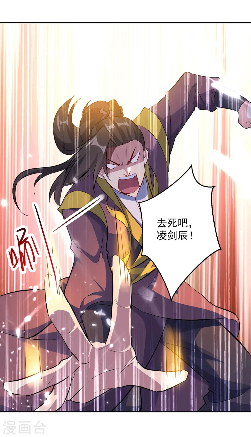 第79话 陈正豪24