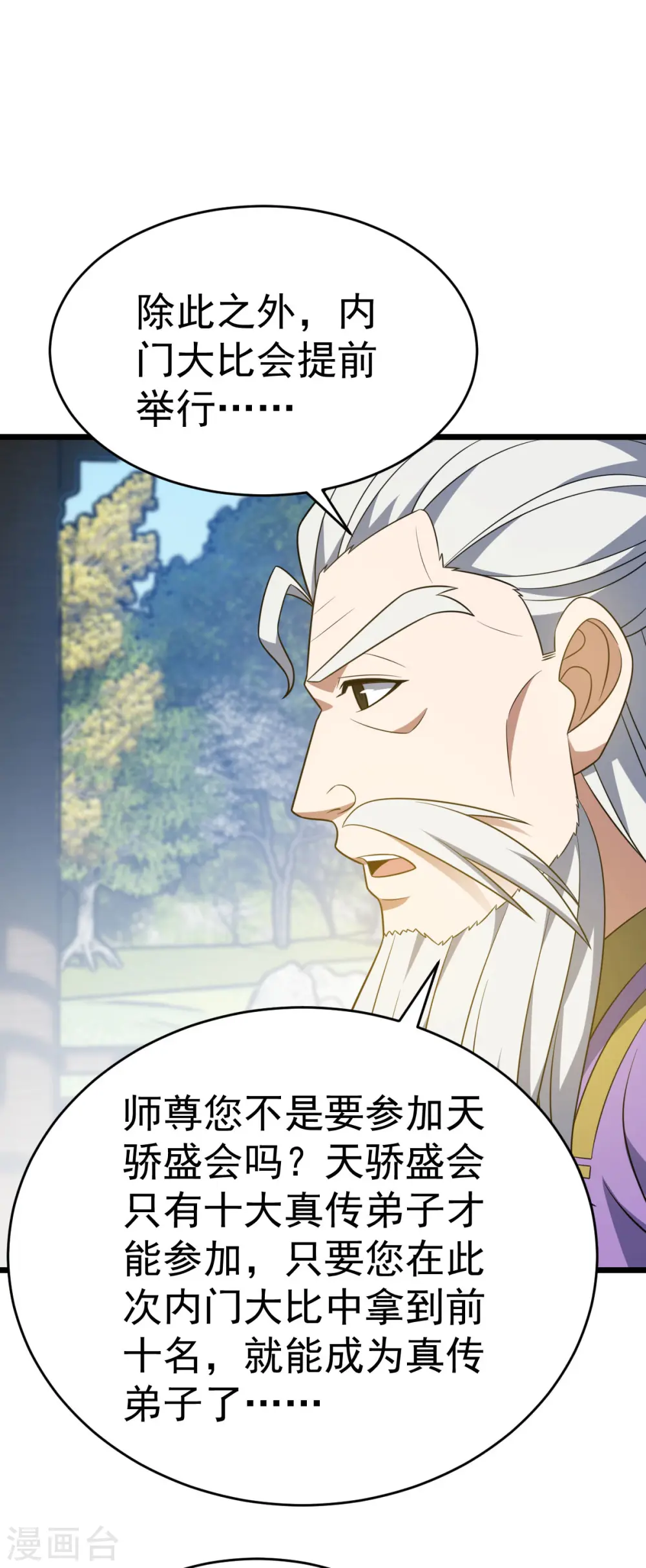 第327话 购买药材14