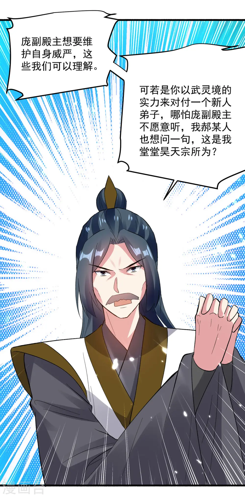 第156话 讨要交代24