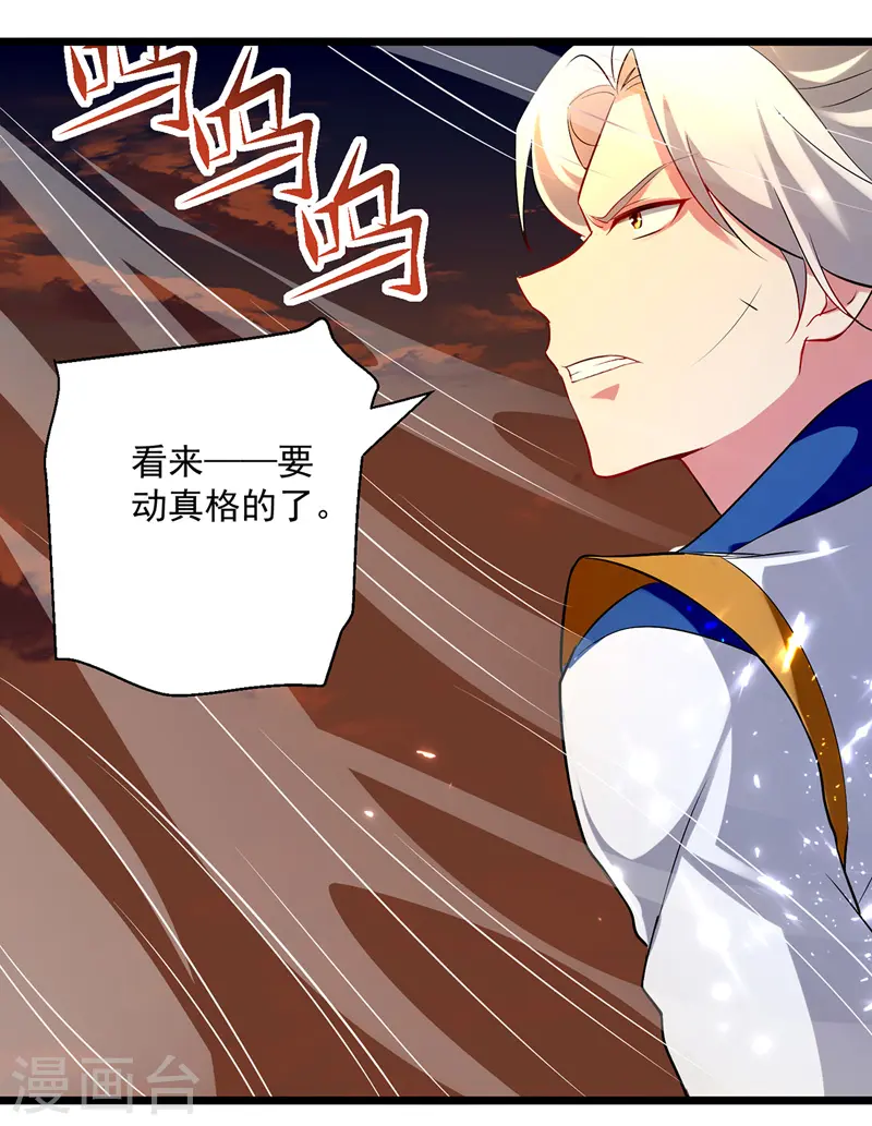 第135话 万古归寂11