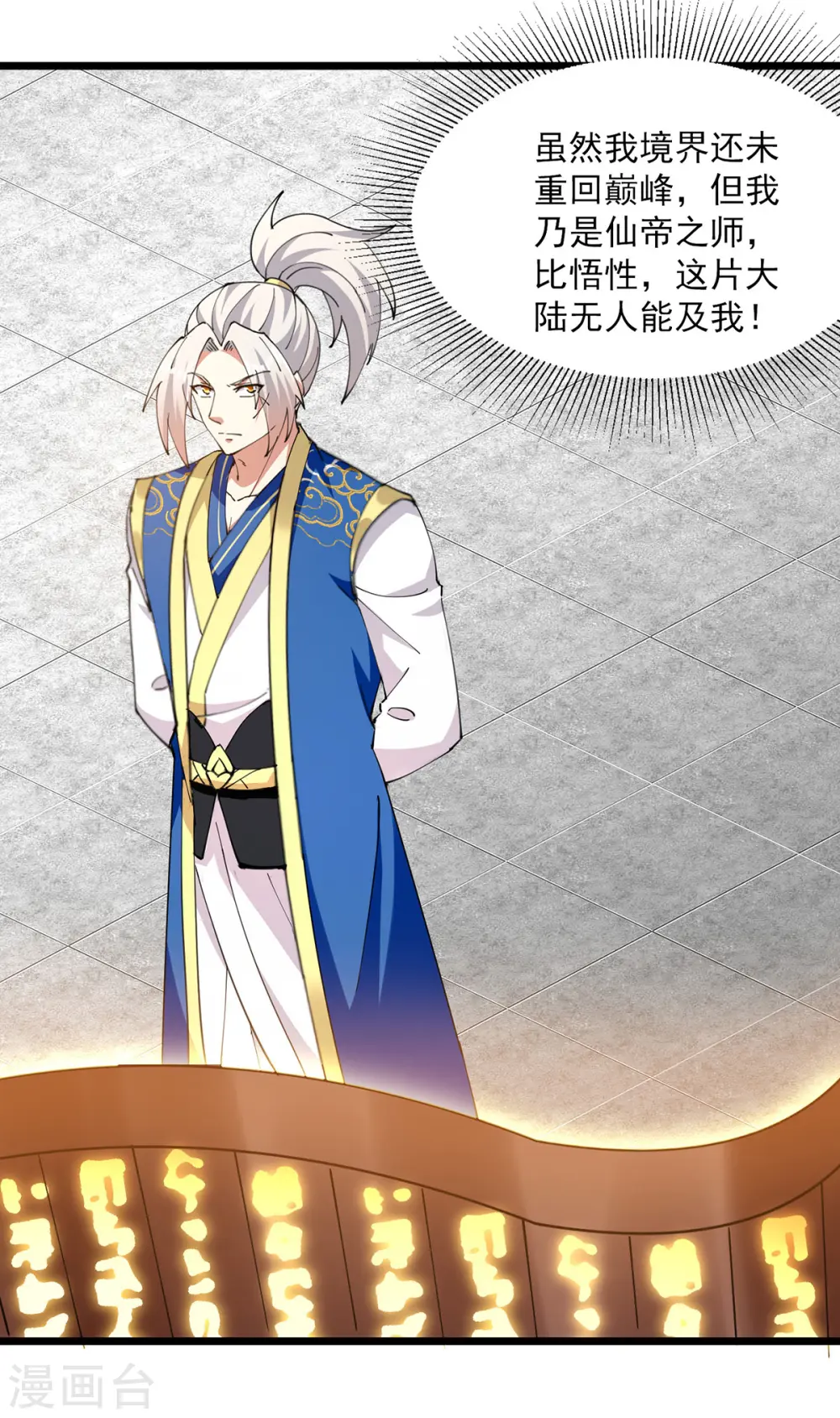 第304话 耍你又如何？15
