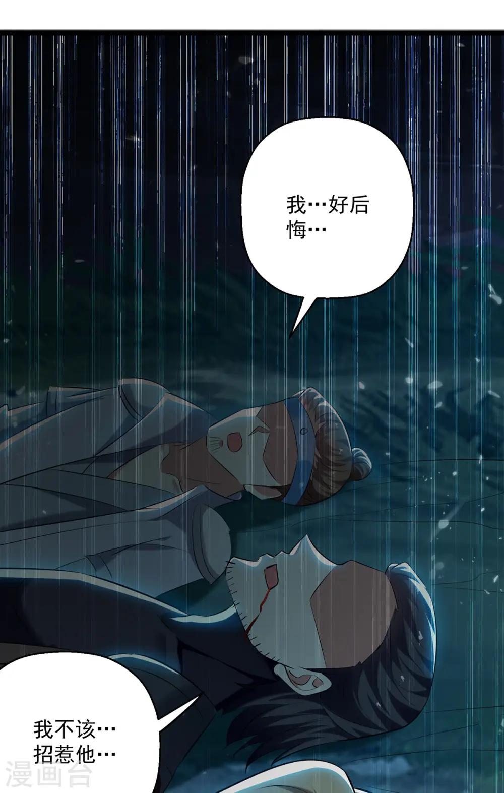 第261话 九剑城8