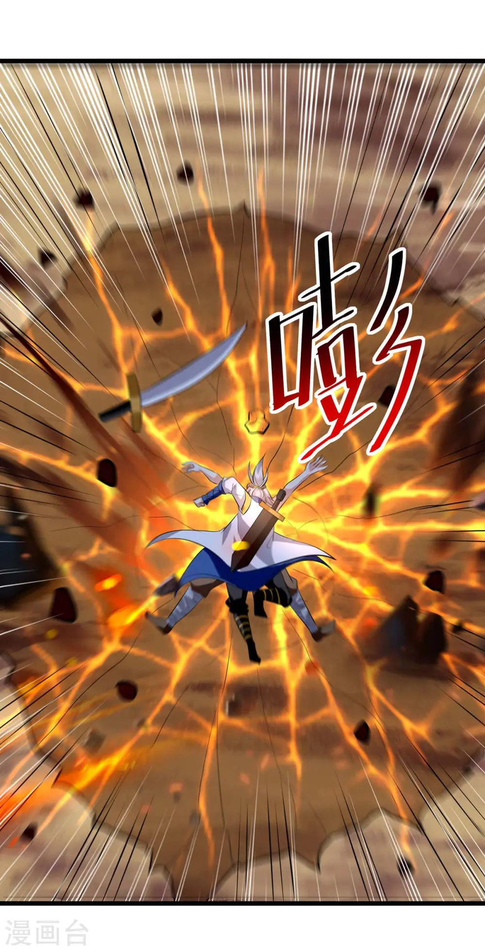 第197话 引出凌剑辰20