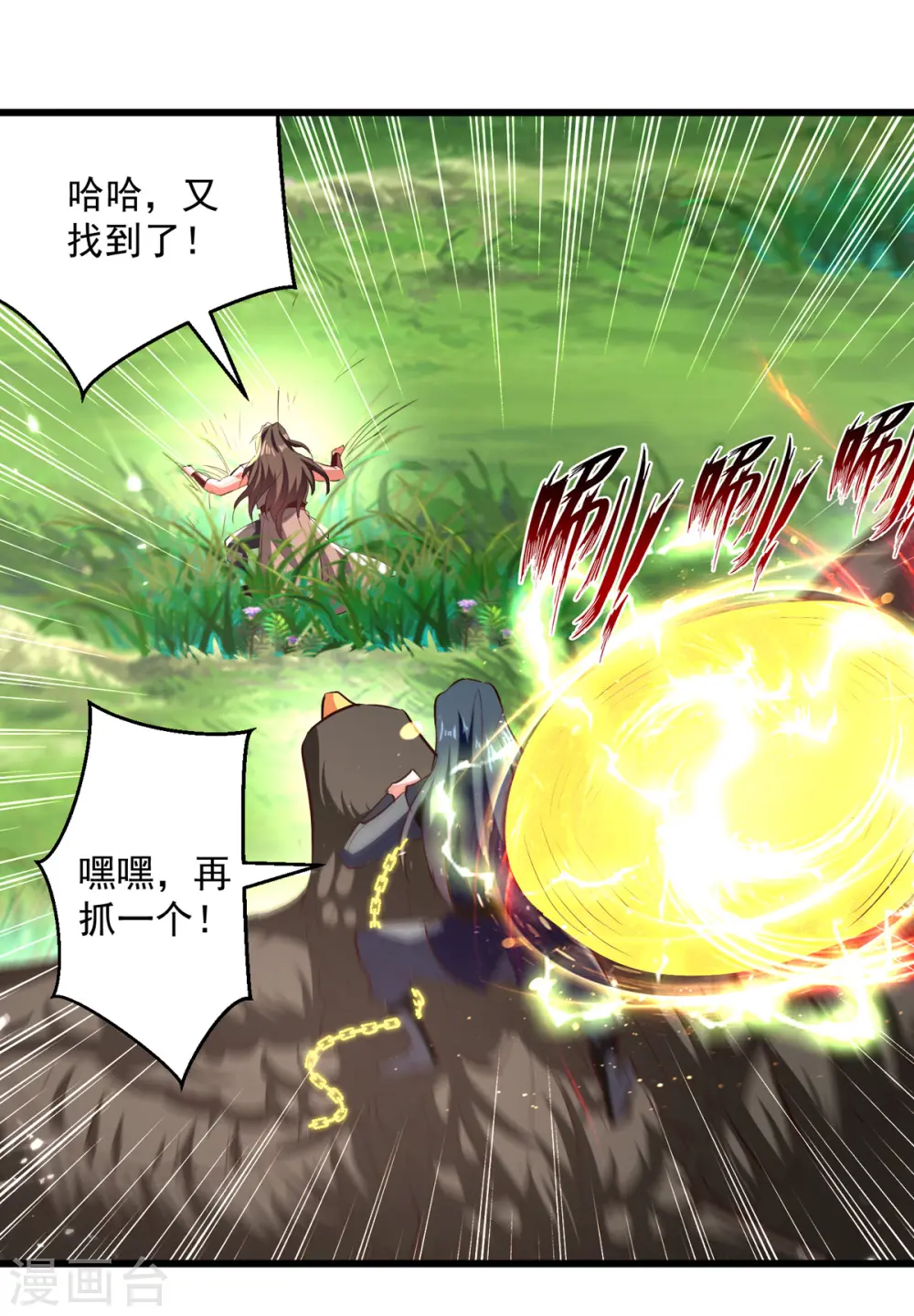 第176话 血祭大阵12