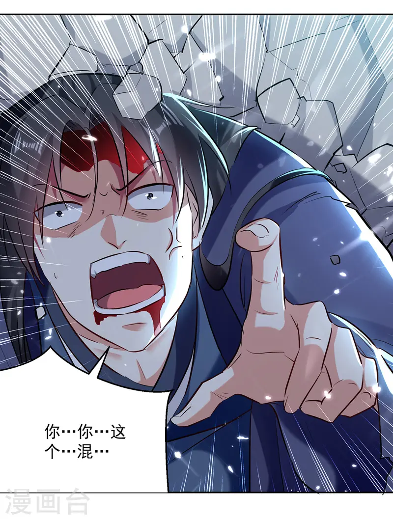 第120话 脚下亡魂23