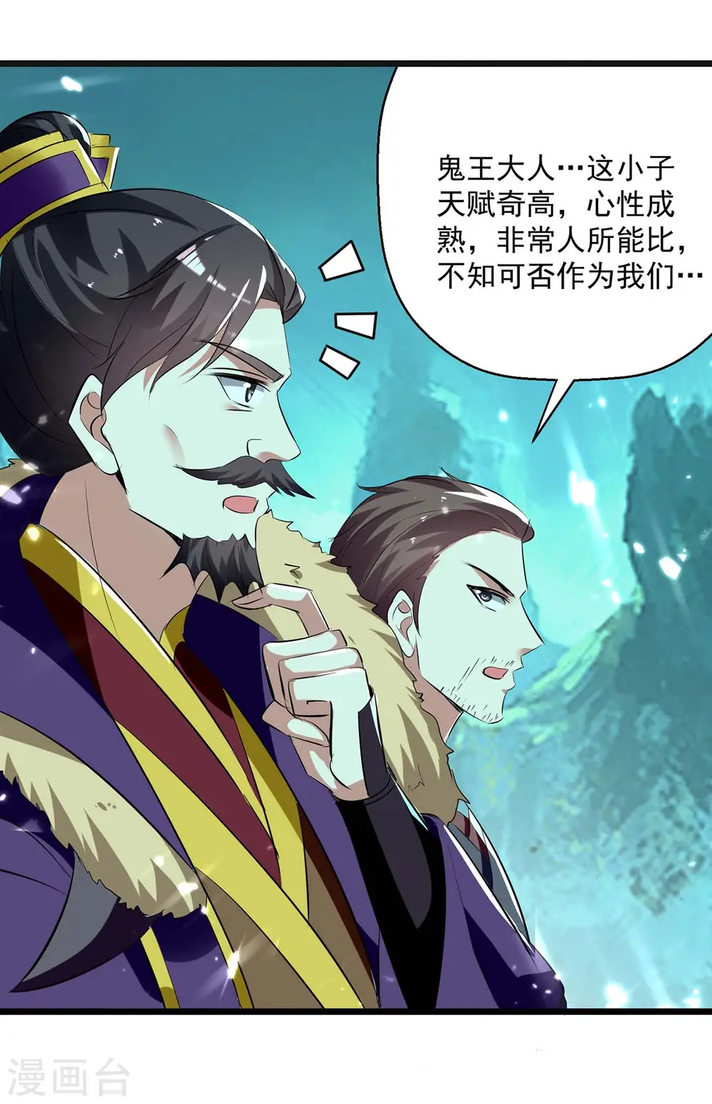 第218话 鬼王真气5